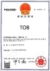Chiny Guangzhou Taishuo Machinery Equipement Co.,Ltd Certyfikaty